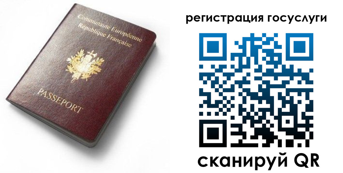 купить прописку в Карачаево-Черкесии