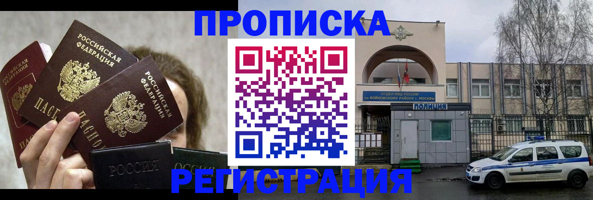 прописка в квартире в Карачаево-Черкесии
