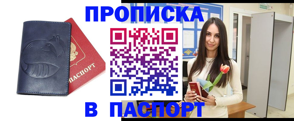 регистрация в Карачаево-Черкесии