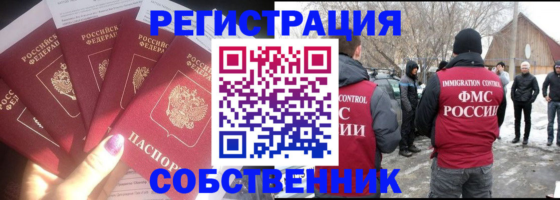 временная регистрация в квартире в Карачаево-Черкесии