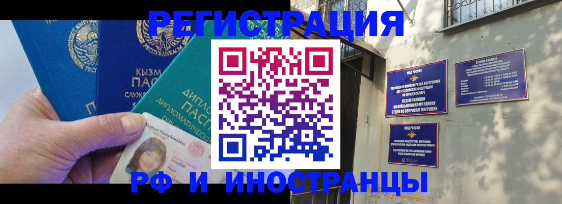 временная регистрация поиск в Карачаево-Черкесии